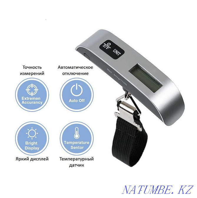 Весы для багажа электронные (до 50 кг) Костанай - изображение 1