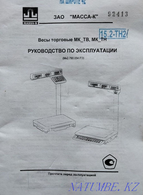 Электрондық үстел таразысын сатыңыз  Петропавл - изображение 2