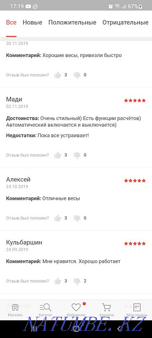 Scales electronic floor Elenberg Semey - photo 3