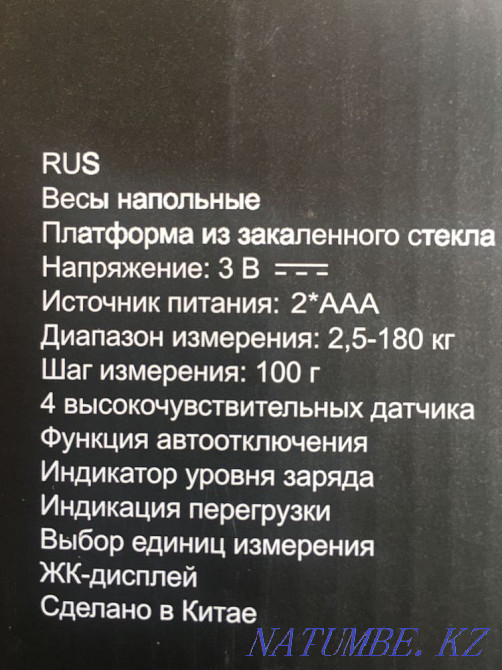 Весы электронные напольные Астана - изображение 5