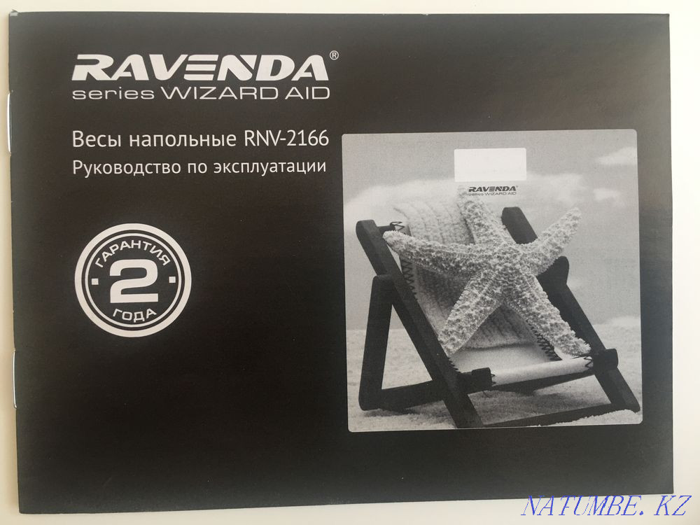 Весы электронные напольные Астана - изображение 8