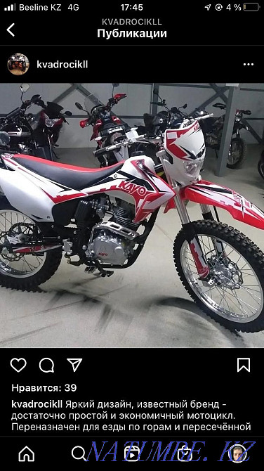 ATV, мотороллер, мопедтер Белоусовка - изображение 8