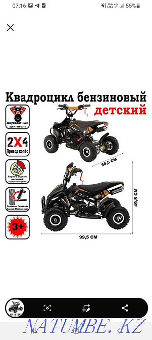 Детский квадроцикл  - изображение 2