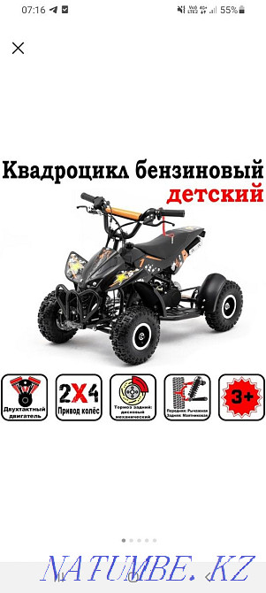 Детский квадроцикл  - изображение 3