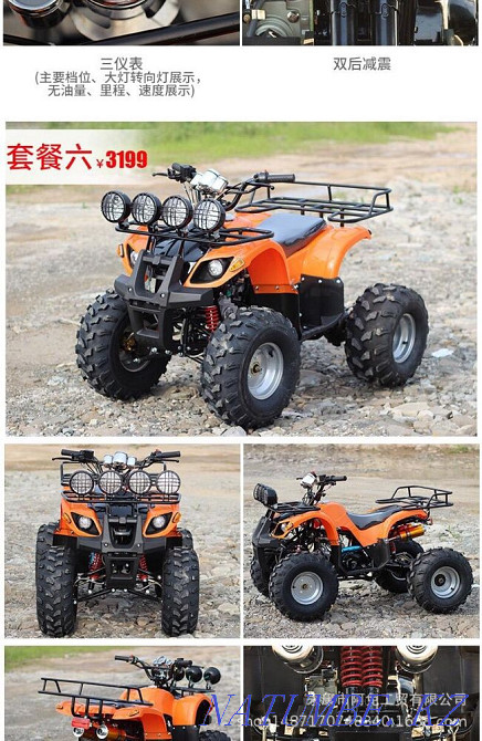 Квадроциклы ( от 50 до 250 сс ) Усть-Каменогорск - изображение 2