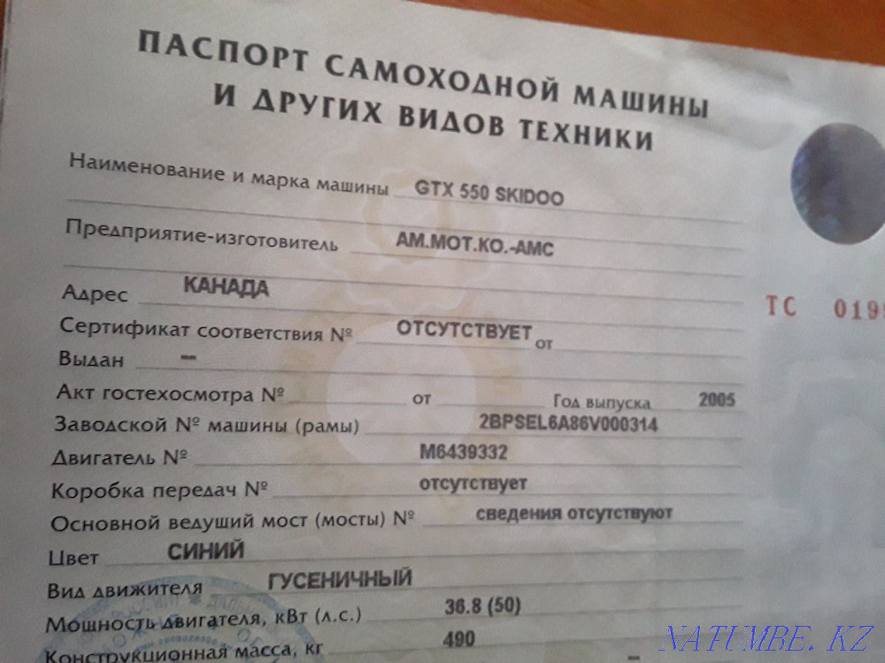 Снегоход скидоо 550 GTX  - изображение 7