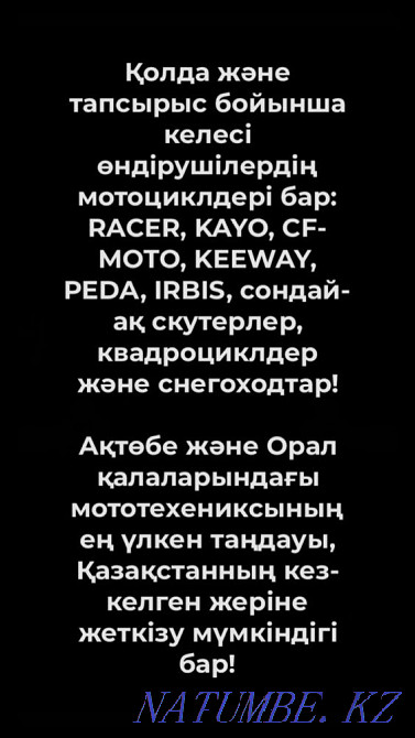 Sale of motorcycles, Moto Center 07 on Gagarina 34/1 Oral - photo 3