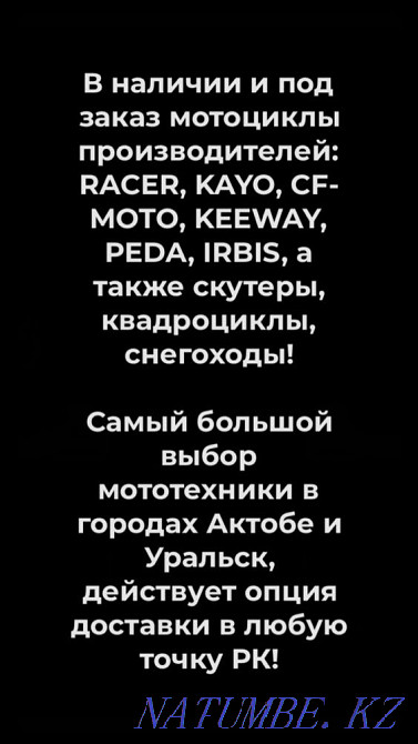 Sale of motorcycles, Moto Center 07 on Gagarina 34/1 Oral - photo 6