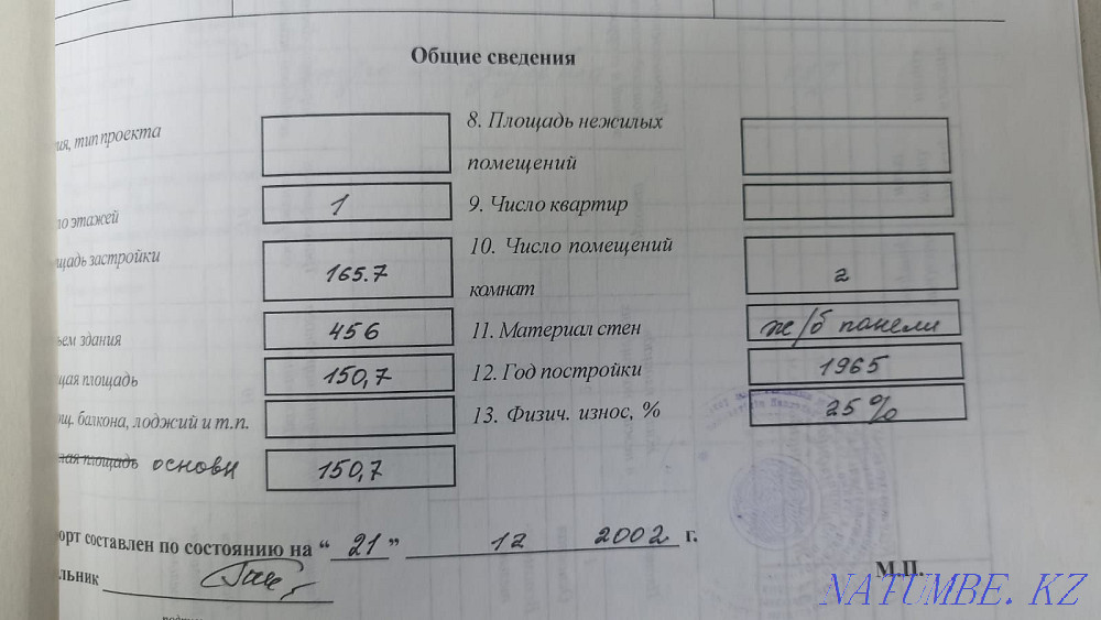 Boxing. Garage. One hundred. Aqsu - photo 2