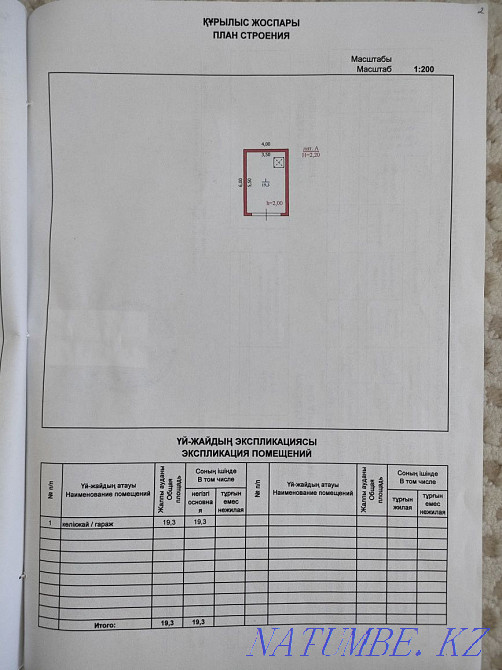 Продам кирпичный гараж Уральск - изображение 4