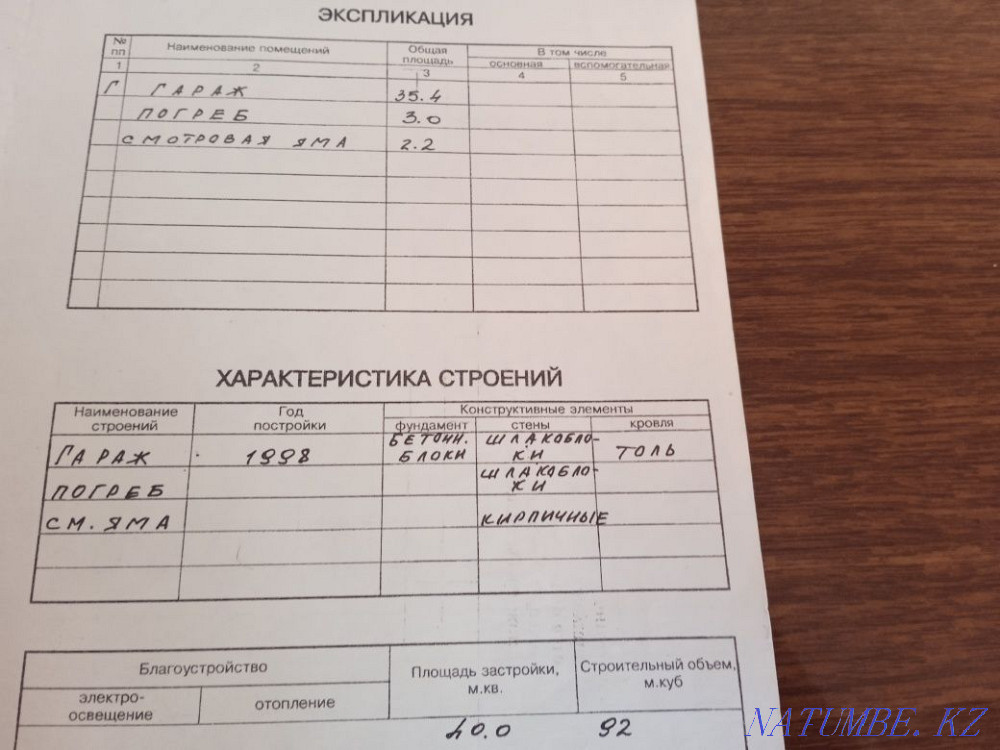 Sale of a garage in the 30th microdistrict of Karaganda. Karagandy - photo 2