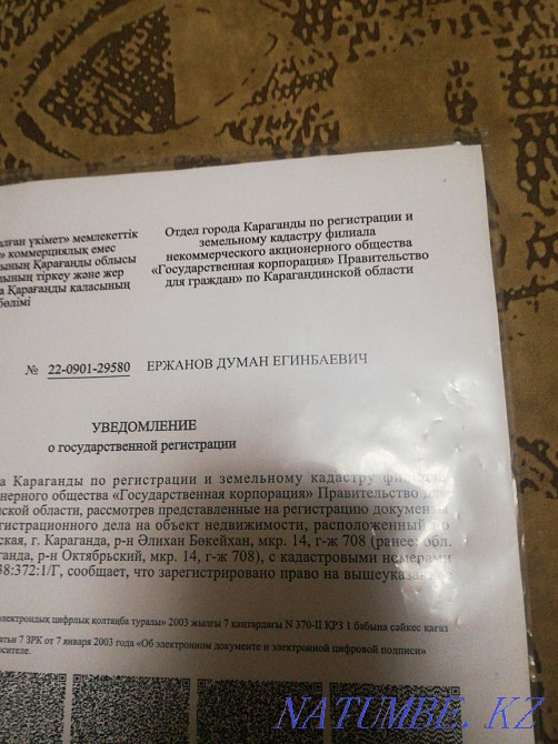 Garage. Selling a garage. At the address maykuduk 14 microdistrict. Karagandy - photo 1