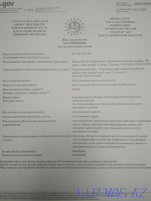 Land plot for garage Нуркен - photo 2