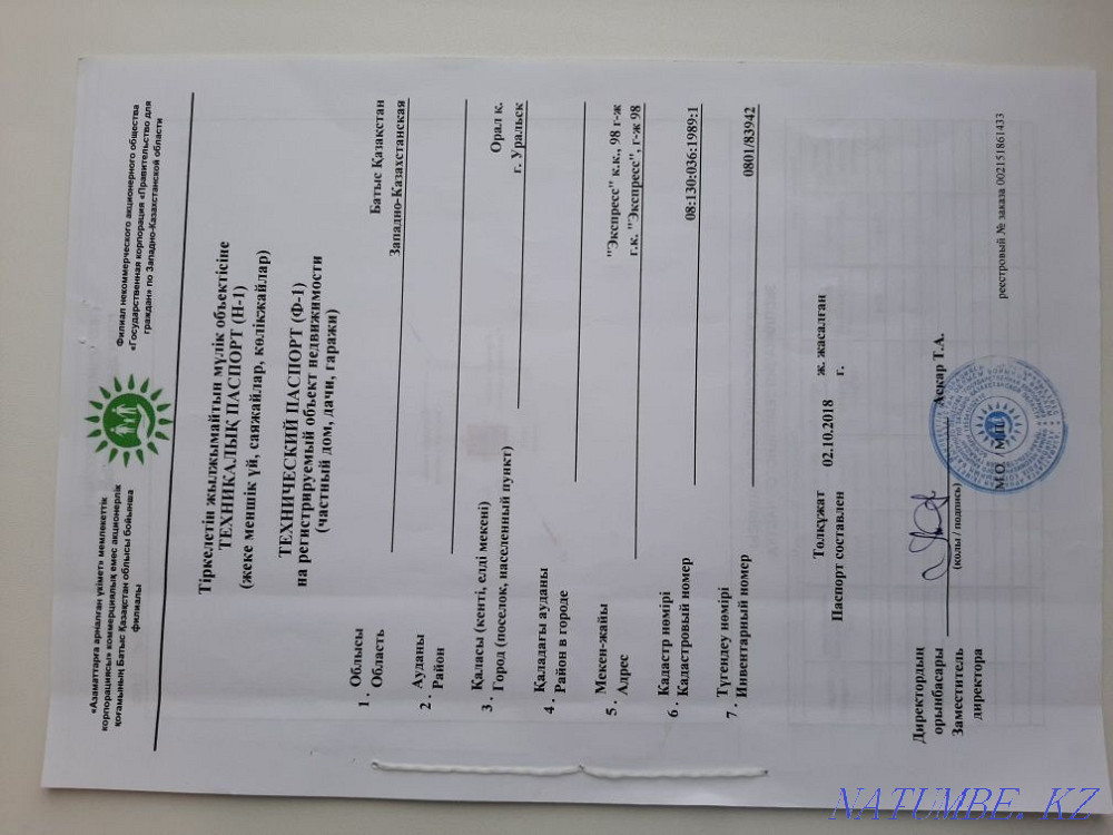 Продаётся гараж в г/к "Экспесс" Уральск - изображение 6