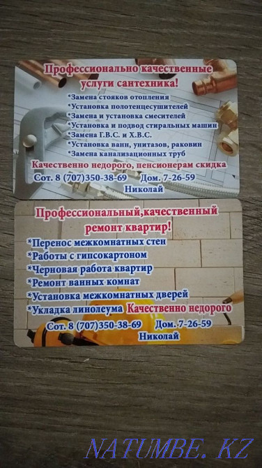 Сантехника, пәтерді жөндеу, ванна бөлмесін жөндеу.  кенді - изображение 1