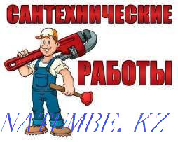 Plumbing services in Taraz! Taraz - photo 1