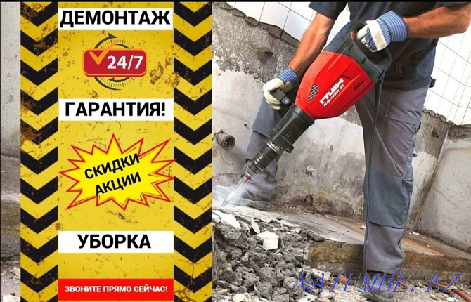 Демонтаж стены с вывозом мусора Астана Астана - изображение 1