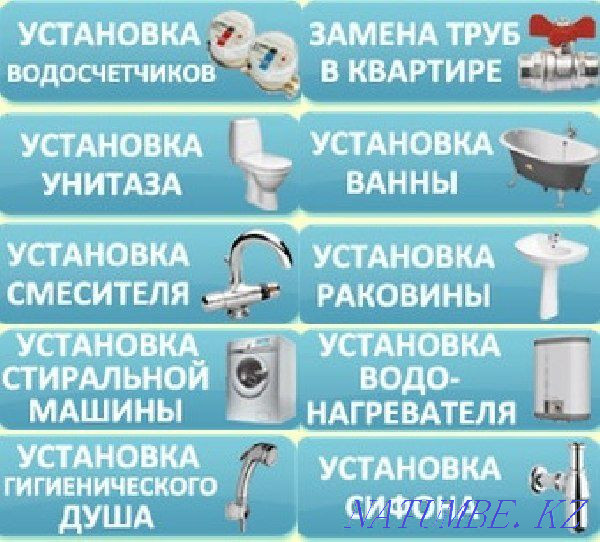 Plumber Uzynagash installation of radiators, sink mixers, toilet bowls Узынагаш - photo 1