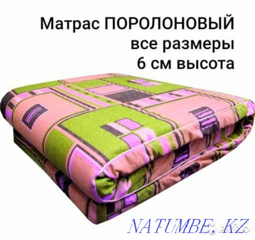 Матрасы поролоновые разных размеров и толщины Алматы - изображение 1