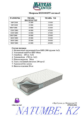 Ортопедические матрасы оптом со склада Астана - изображение 4