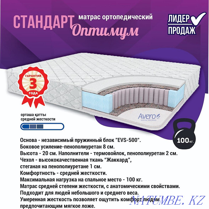 Orthopedic mattresses, beds, mattress covers, pillows Astana - photo 2