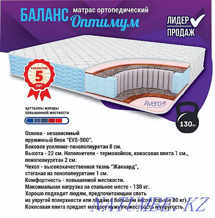Orthopedic mattresses, beds, mattress covers, pillows Astana - photo 3