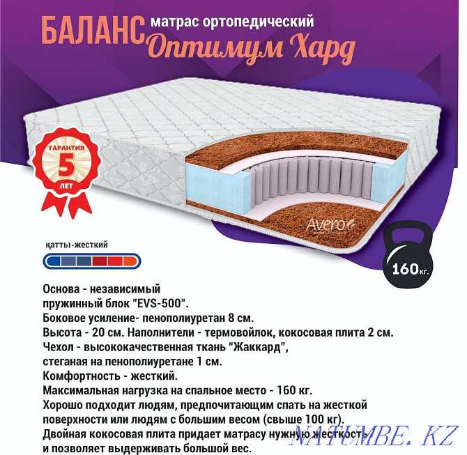 Orthopedic mattresses, beds, mattress covers, pillows Astana - photo 6