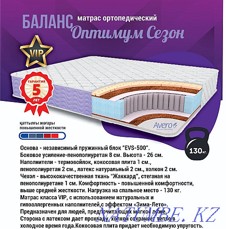 Orthopedic mattresses, beds, mattress covers, pillows Astana - photo 5