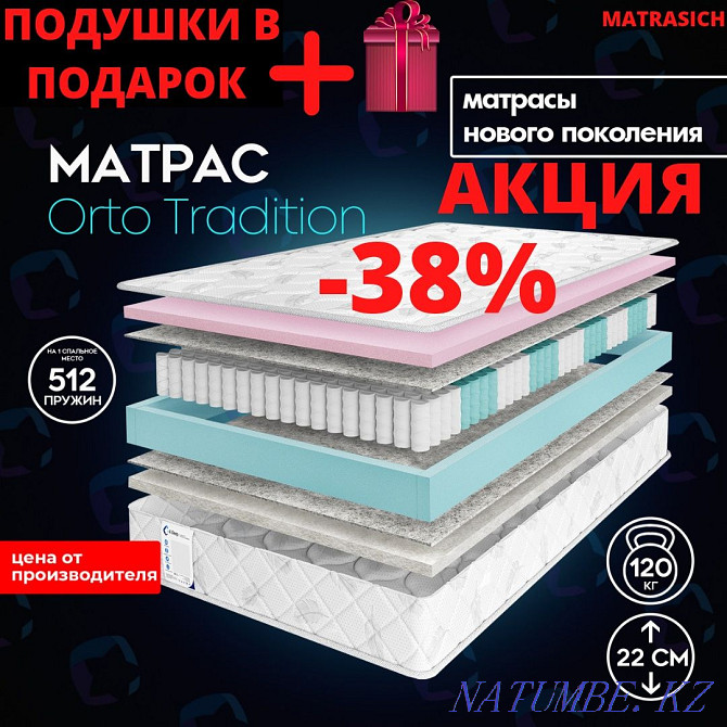 Orthopedic mattresses Almaty - photo 1