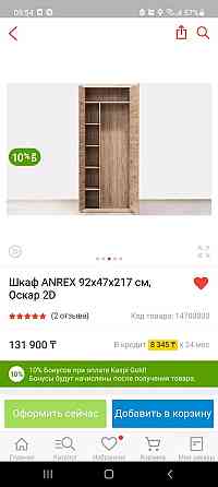 Продам шкаф евромебель Pavlodar