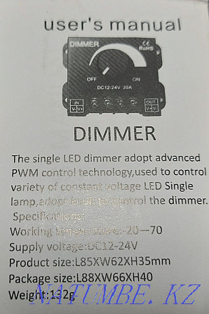 dimmer, rheostat - makes the brightness of the LEDs more, less (brighter-dimmer) Almaty - photo 4