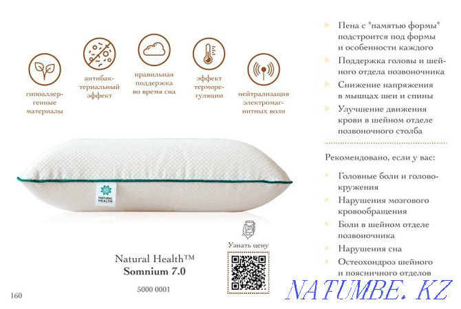Orthopedic pillow Almaty - photo 1