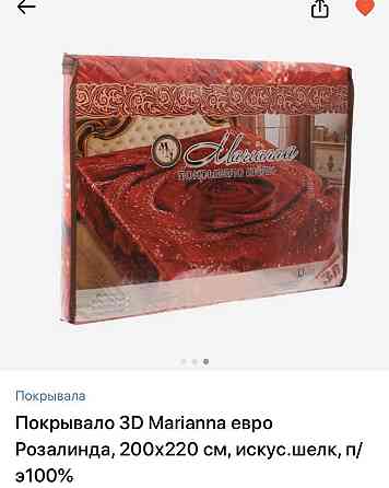 Новое в упаковке 3 D Marianna  Екібастұз