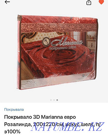Новое в упаковке 3 D Marianna Экибастуз - изображение 3