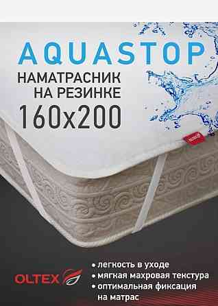 Цена на 2 дня!!!Продам наматрасник водонепроницаемый можно и на диван Stepnogorskoye