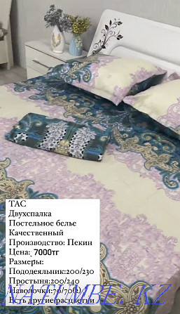 Bed linen available Ekibastuz - photo 1