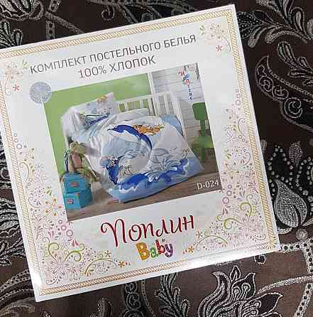 Детское постельное отличного качества Astana
