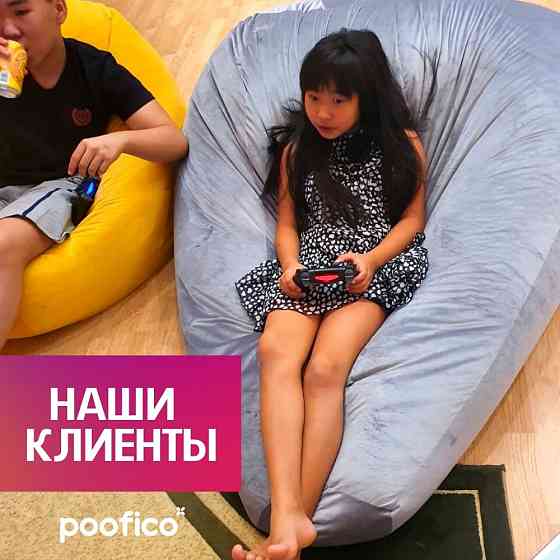 Кресло мешок пуфик груша мешки капля мягкий взрослых детский подарок  Алматы