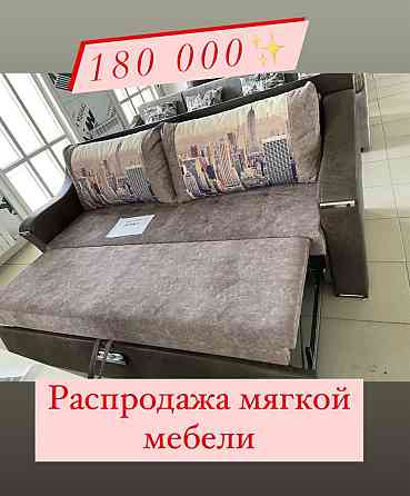 Продается новый диван Уральск