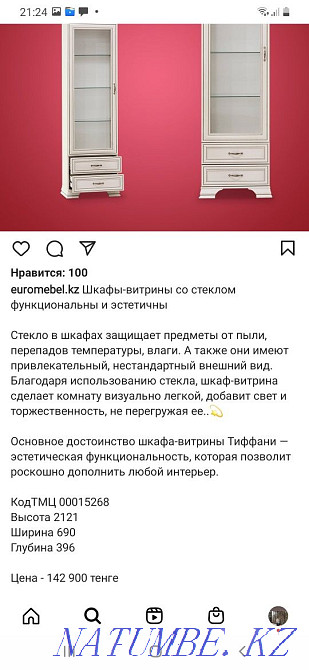 Тиффаниді көрсету  Ақтөбе  - изображение 3