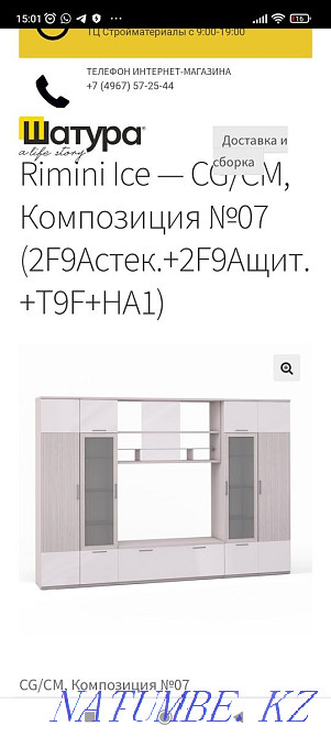 Living room sideboard Shatura Мичуринское - photo 2