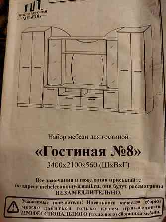 Продам гостиную б/у Павлодар