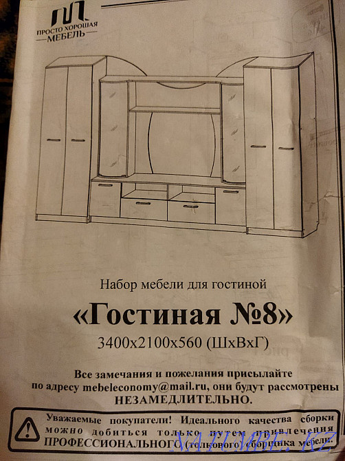 Used living room for sale Pavlodar - photo 3