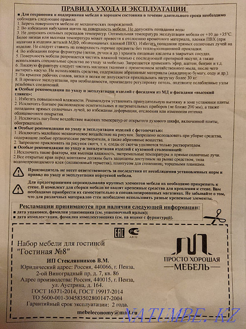 Used living room for sale Pavlodar - photo 4