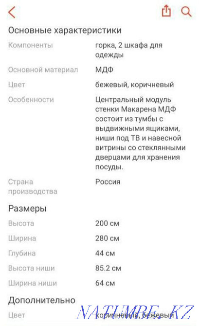 Living room wall Temirtau - photo 3