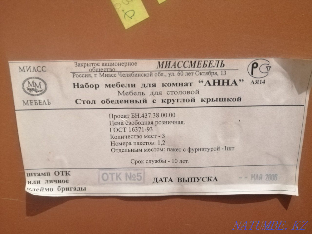 Living room table Almaty - photo 2