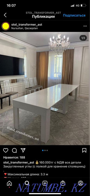 Transformer table from the warehouse Astana Astana - photo 8