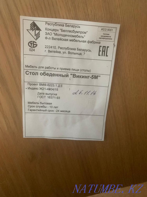 Стол из чистого дуба Астана - изображение 3