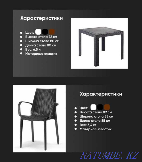 Plastic furniture for a country house and for summer Almaty - photo 5