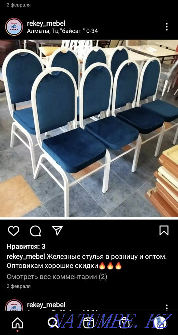 Металлические стулья и столы, скатерти и чехлы. Алматы - изображение 6